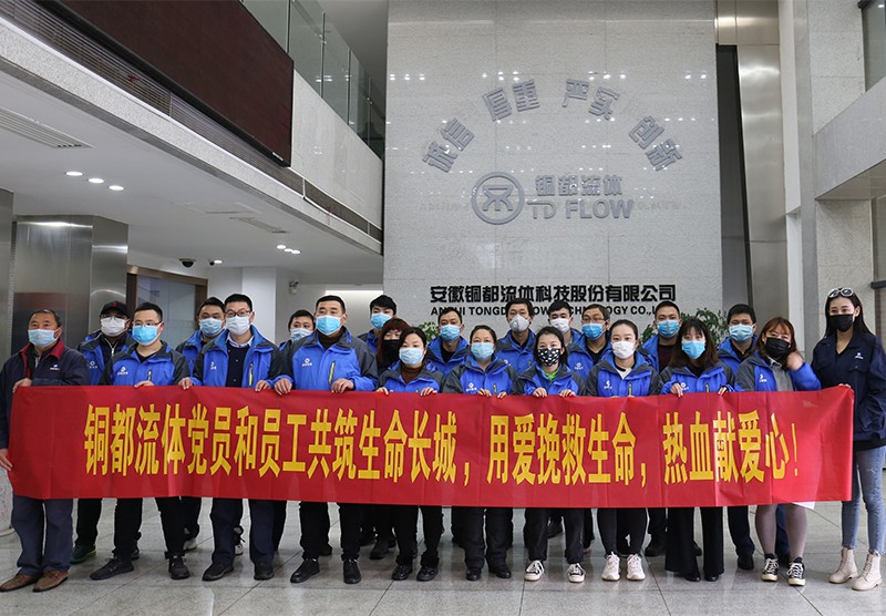 銅都流體黨員和員工抗擊疫情，義務(wù)獻(xiàn)血， 共筑生命長(zhǎng)城，用愛(ài)挽救生命